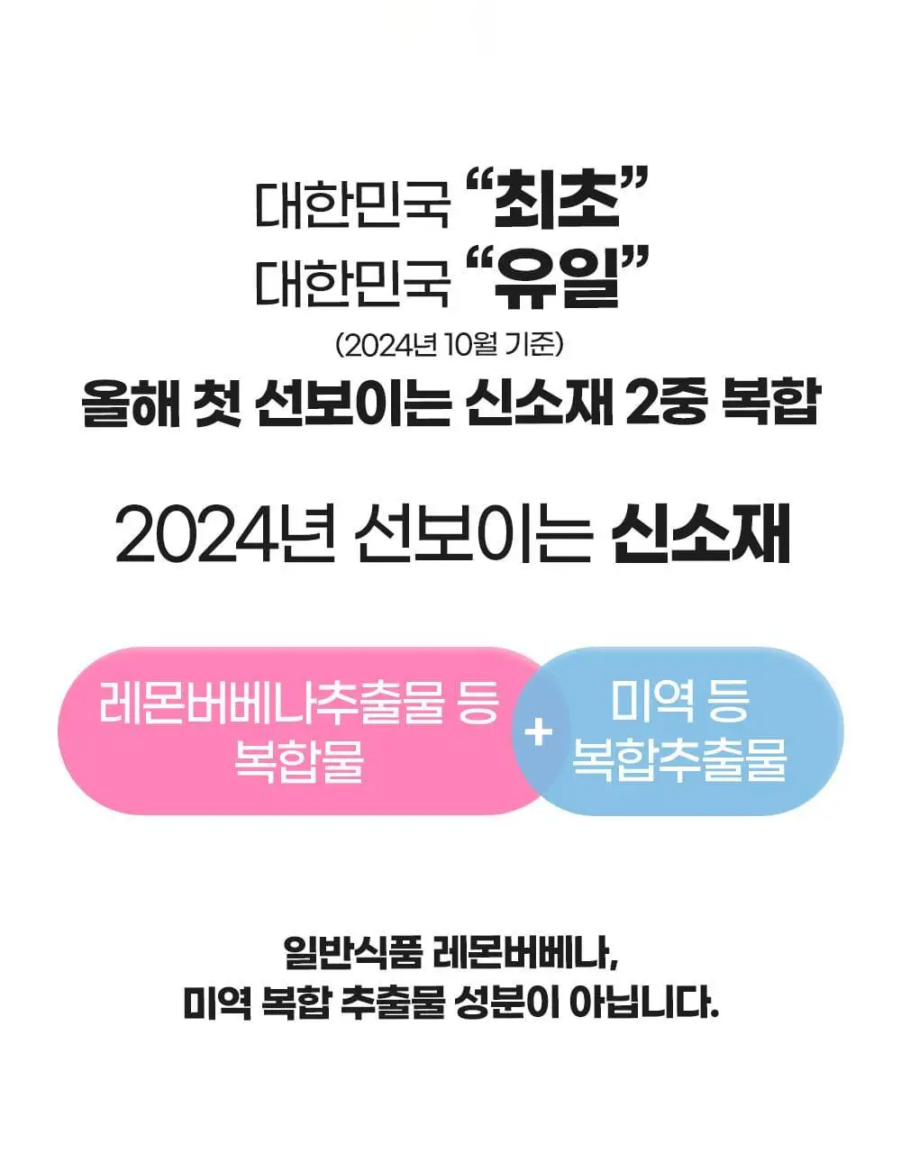 [딥트3일 한정기획] 워터밤 패키지 스트롱 플러스 8포+듀얼 버닝 3포 상세페이지 58